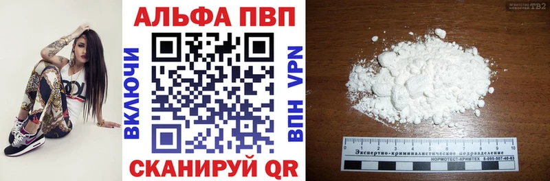 APVP Crystall  Печоры 